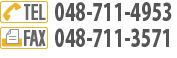 TEL�F048-711-3571 FAX�F048-711-4953