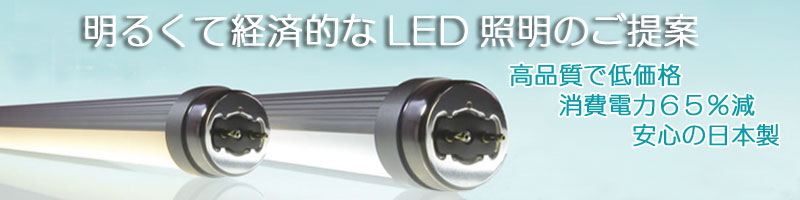 ���������[���~��LED�u����